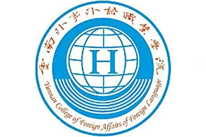 2025年云南外事外语职业学院录取分数线：最低分是177