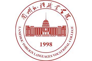 2025年兰州外语职业学院录取分数线是多少？全国各省最低分是146