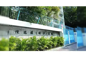 陳瑞祺(喇沙)小學排名2025及升中詳細資料