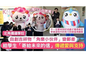 北循自創卡通角色做信差給學生「寄給未來的信」傳遞愛與支持
