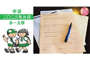 12校網｜小學排名+選校策略+涵蓋屋苑｜灣仔/銅鑼灣/跑馬地