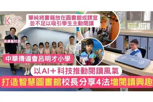 閱讀風氣｜呂小以AI＋科技推動閱讀+打造智慧圖書館+4法重燃學子閱讀興趣