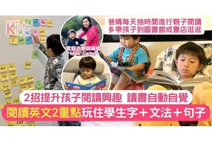 閱讀英文書講求2大重點 2招趣味閱讀英文 輕鬆掌握詞彙量＋文法＋句子