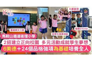 馬循校長2招建立正向校園 多元活動培育全人 還快樂校園