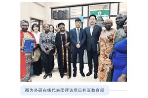 关于开展“尼日利亚微专业建设计划” 合作院校遴选工作的通知