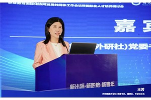 职业教育国际化协同发展共同体工作会议暨国际化人才培养研讨会在南通召开