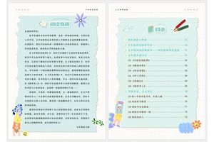 娃哈哈双语学校十周年献礼丨让阅读照亮孩子们智慧航道