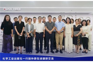化学工业出版社一行到访外研在线 调研出版数字化转型路径