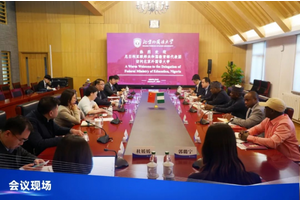 尼日利亚教育部常务秘书纳西尔到访北京外国语大学、外研在线