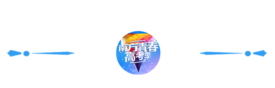 南方网 翁子盈 绘图