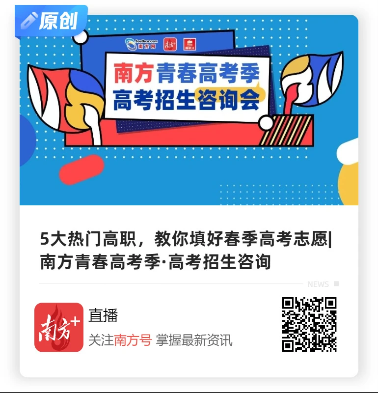 南方网 翁子盈 制图