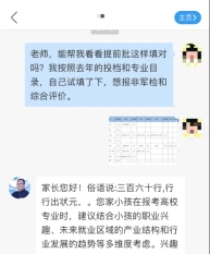 专家正在进行1对1答疑