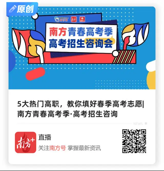 南方网 翁子盈 制图