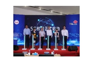 5G校园应用首次在省内独立院校落地！