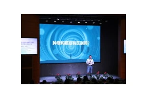 新书发布丨癌症面前，如何保护自己和家人？