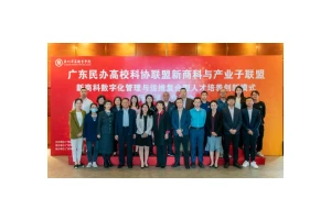 广东民办高校科协联盟新商科与产业子联盟师资培训会举办