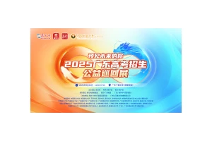 高考择校+综评模考+冲刺提分！本周日，来花都，全搞定！