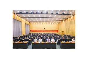 华南理工大学迎首届金融MBA新生