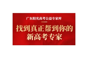 @高考家庭，人生不止要寻找答案，更要找对问题！他们来帮你！