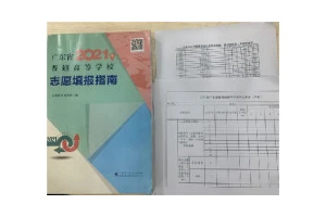 “我实操填志愿，竟搞懂了几个高考志愿填报逻辑”|家长日记