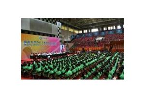 暨大校长宋献中寄语2019级新生