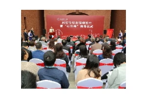 华工刘石伦校友捐资3000万支持母校