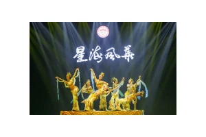 2021年星海音乐学院优秀师生综合专场展演举办