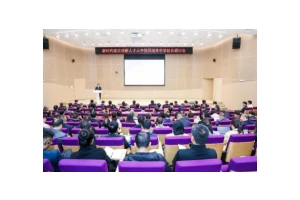 华南理工大学与百余所中学研讨新时代拔尖创新人才培养