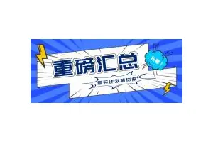 抢先看！“我与本科无缘了？”这几所院校补录计划已出，捡漏要趁早~