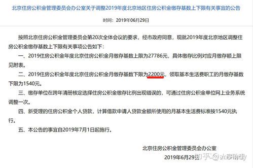 高校公积金基数怎么算? 高校公积金基数怎么算?