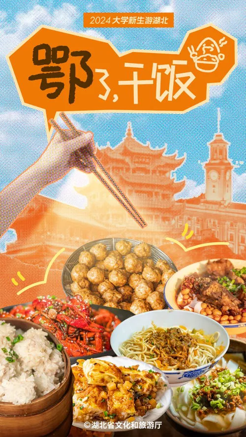 高校民族餐饮品牌，融合与创新，打造校园美食新风尚