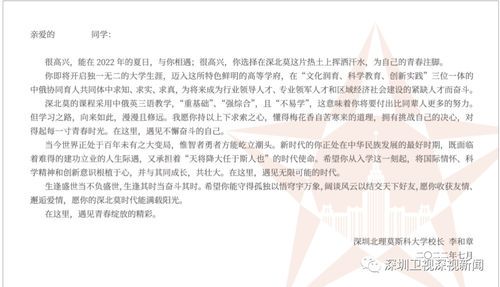 揭秘高校进沪就业通知单,你的就业通行证! 揭秘高校进沪就业通知单,你的就业通行证!