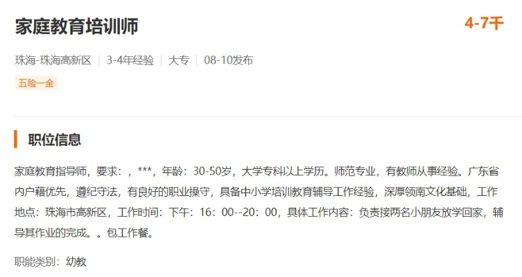 家庭教育专业,学什么技能,就业前景广阔 家庭教育专业,学什么技能,就业前景广阔