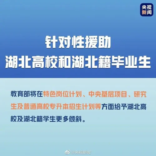 研究生为何能轻松进军高校就业江湖 研究生为何能轻松进军高校就业江湖