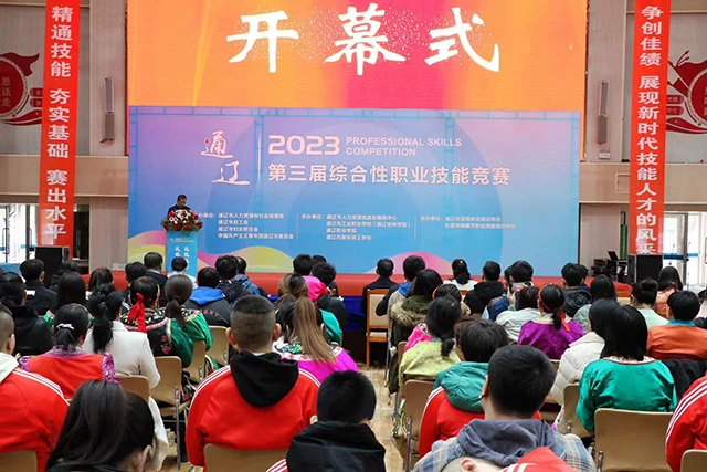 通辽市第三届综合性职业技能竞赛开幕式。包乌兰摄