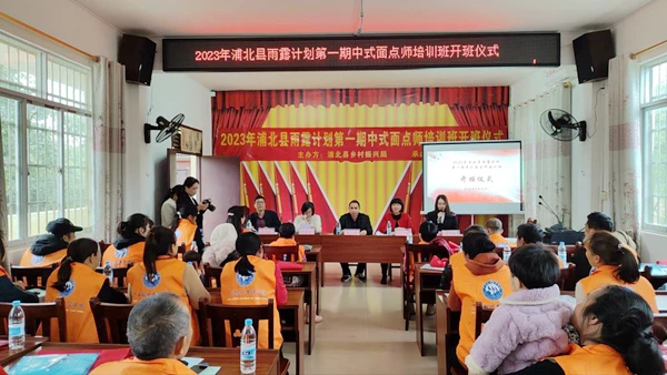 中式面点师