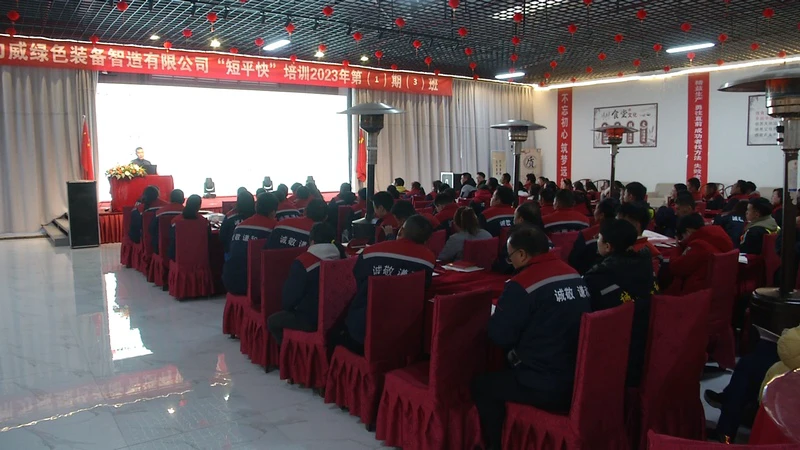 “短平快”培训。