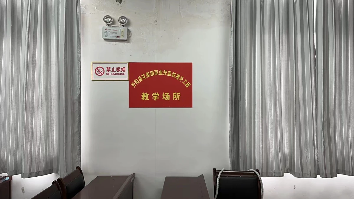 挂牌成立专门教学场所。