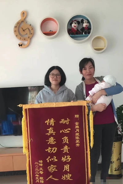 2022年元月客户给金牌月嫂陈爱秀赠送锦旗.jpg