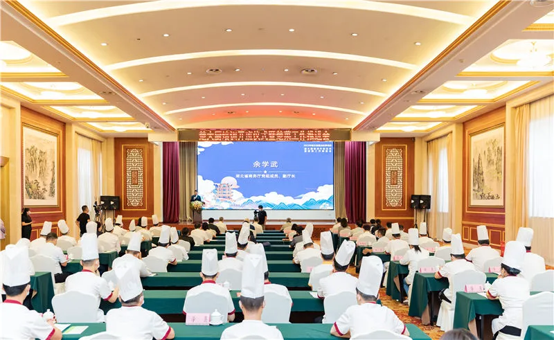“楚大厨”培训开班仪式暨楚菜工作推进会现场。徐蕾摄